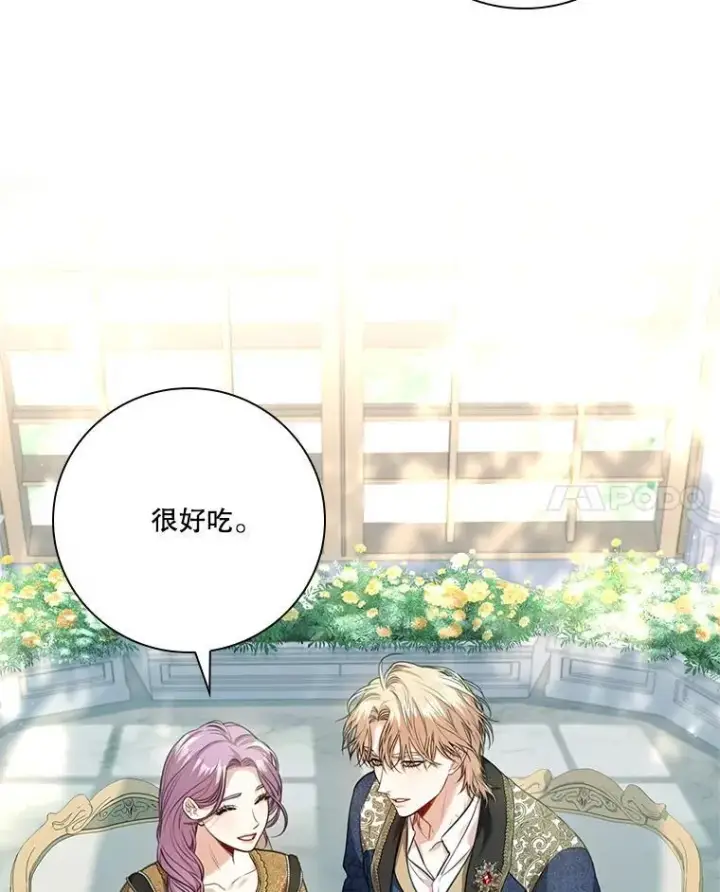 《成为暴君的秘书官》外传6.怀孕图76
