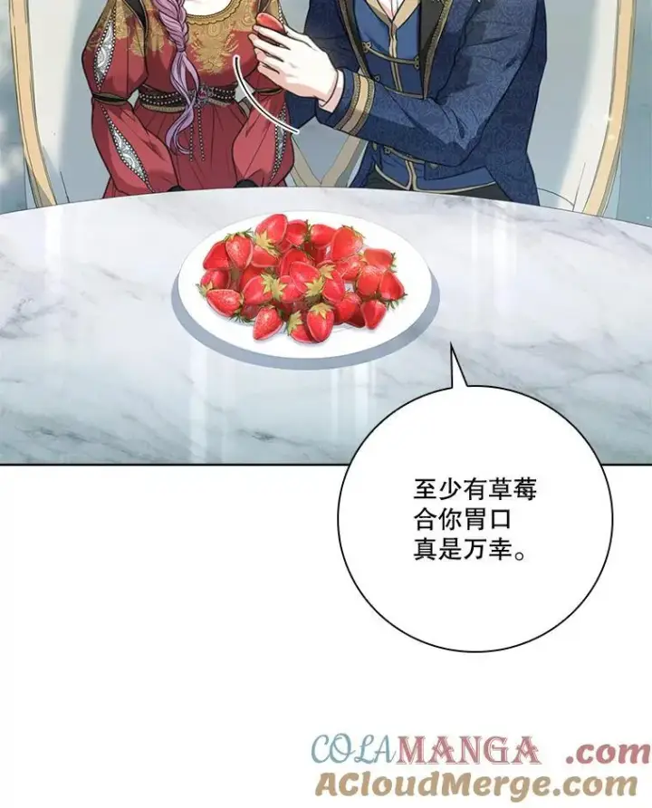 《成为暴君的秘书官》外传6.怀孕图77