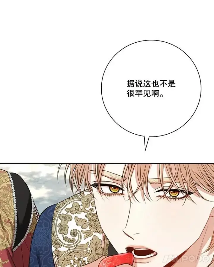《成为暴君的秘书官》外传6.怀孕图80