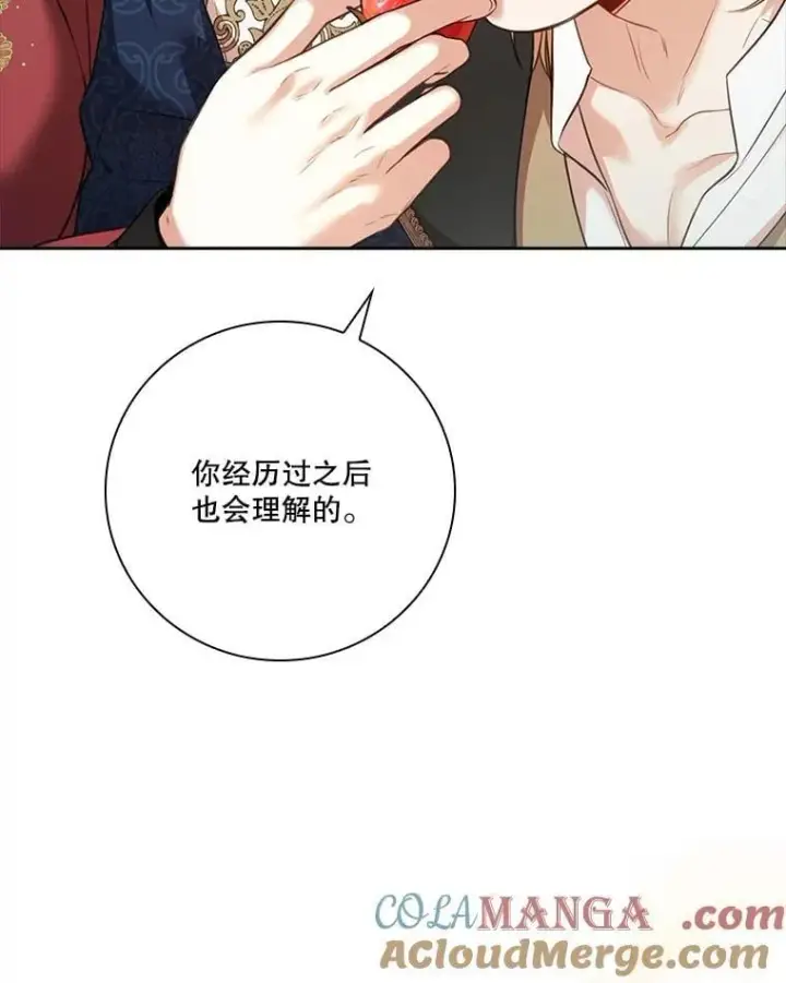 《成为暴君的秘书官》外传6.怀孕图81