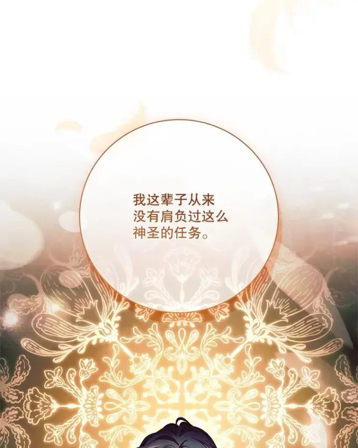 《成为暴君的秘书官》外传6.怀孕图82