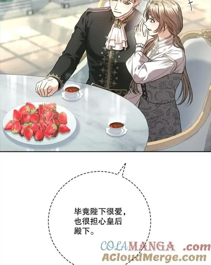 《成为暴君的秘书官》外传6.怀孕图85