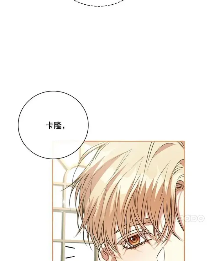 《成为暴君的秘书官》外传6.怀孕图86