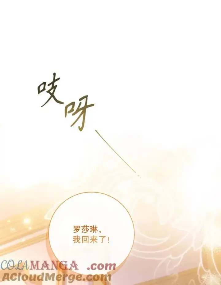 《成为暴君的秘书官》外传6.怀孕图9
