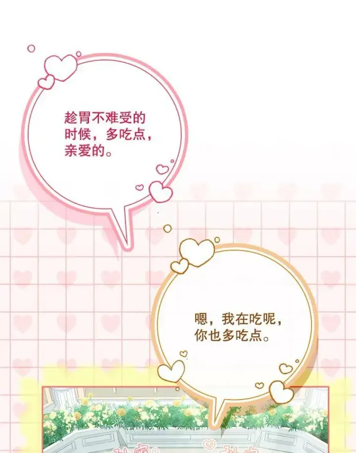 《成为暴君的秘书官》外传6.怀孕图91