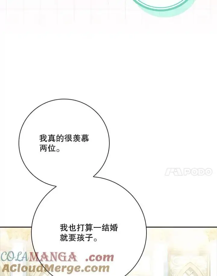 《成为暴君的秘书官》外传6.怀孕图93