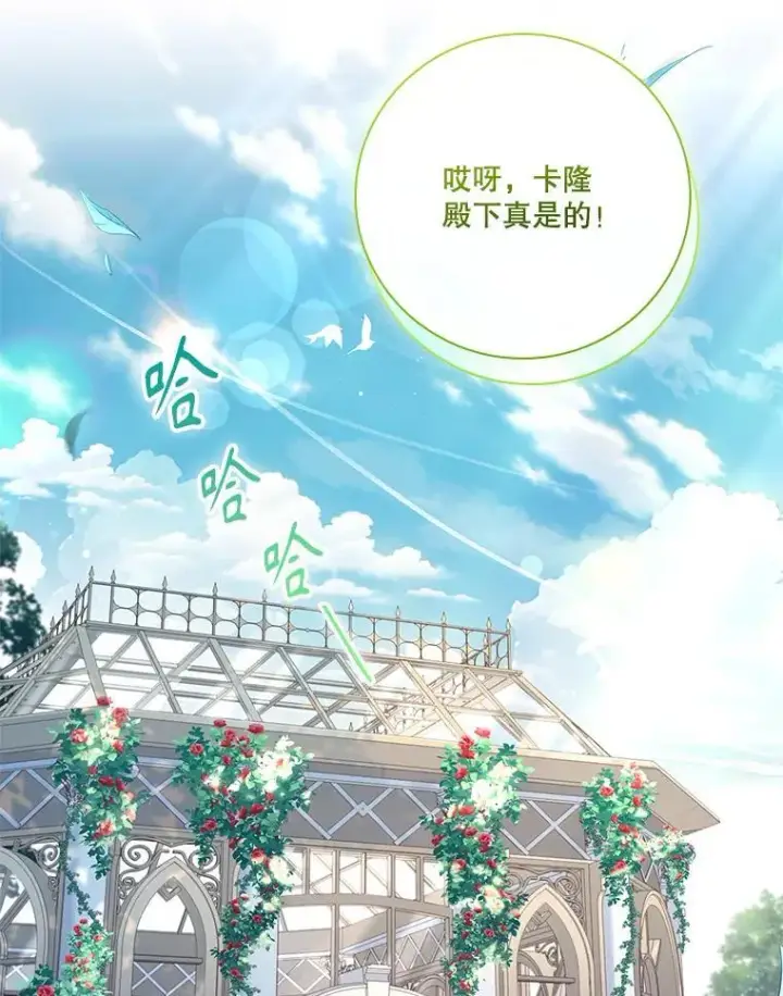《成为暴君的秘书官》外传6.怀孕图95