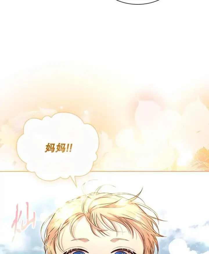 《成为暴君的秘书官》外传7.幸福的一家（完）图100