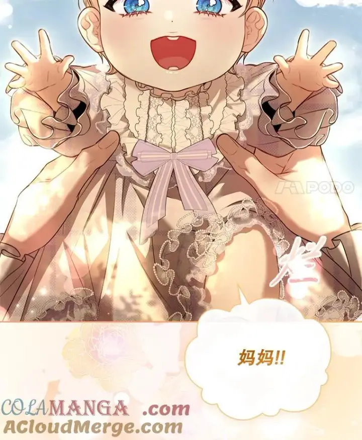 《成为暴君的秘书官》外传7.幸福的一家（完）图101