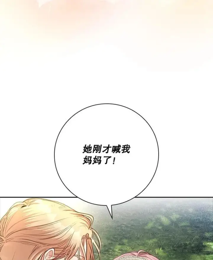 《成为暴君的秘书官》外传7.幸福的一家（完）图102