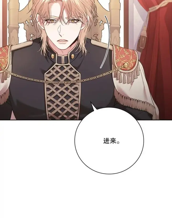 《成为暴君的秘书官》外传7.幸福的一家（完）图114