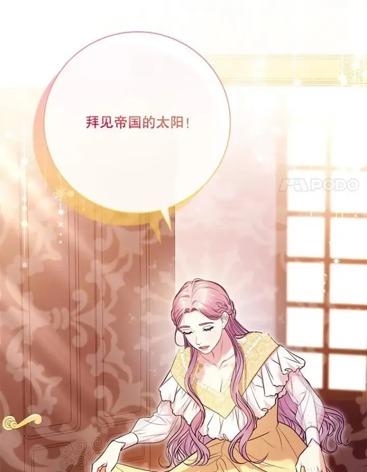 《成为暴君的秘书官》外传7.幸福的一家（完）图118