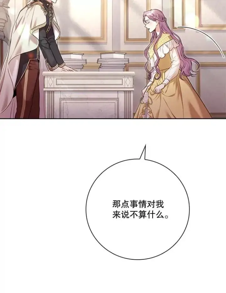 《成为暴君的秘书官》外传7.幸福的一家（完）图124