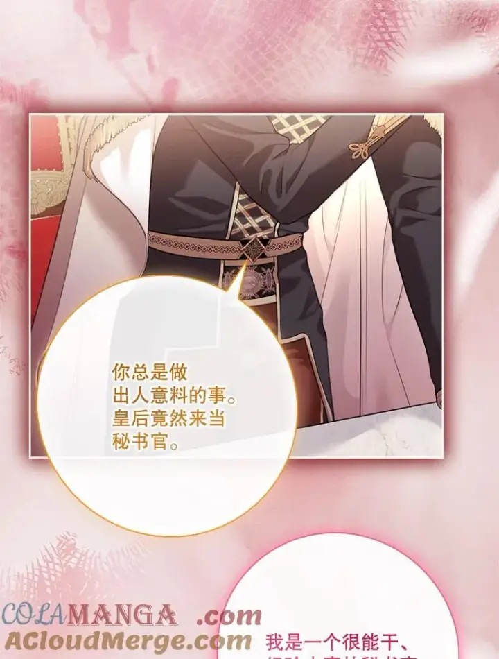 《成为暴君的秘书官》外传7.幸福的一家（完）图129
