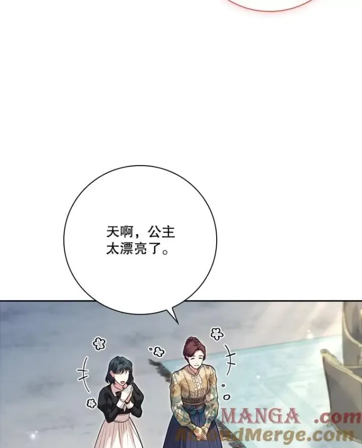《成为暴君的秘书官》外传7.幸福的一家（完）图13