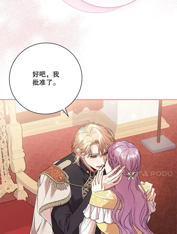 《成为暴君的秘书官》外传7.幸福的一家（完）图134