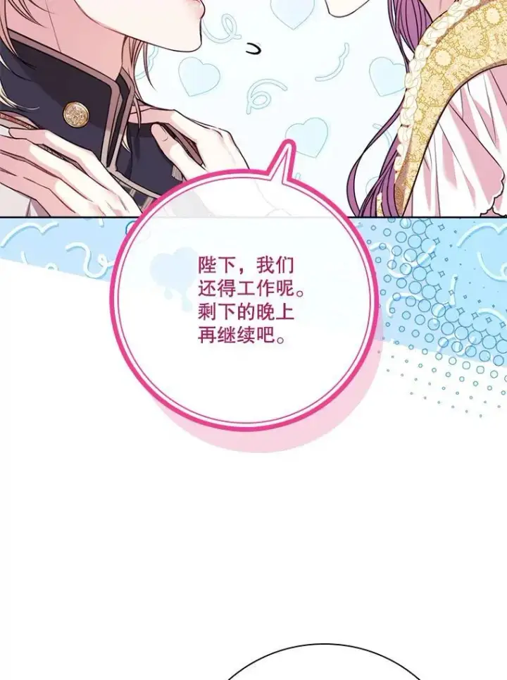 《成为暴君的秘书官》外传7.幸福的一家（完）图138
