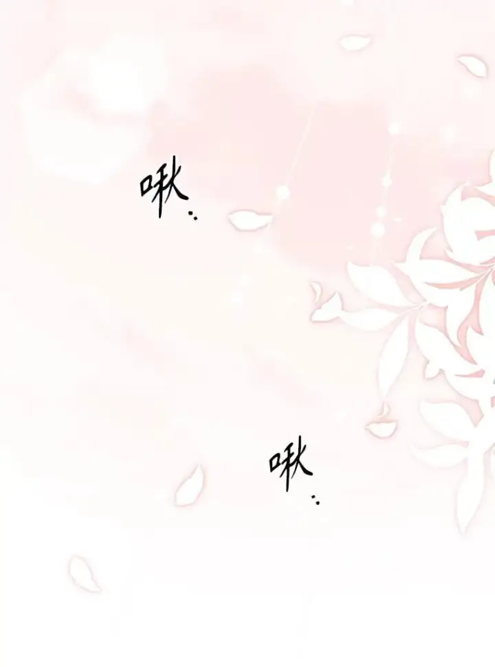 《成为暴君的秘书官》外传7.幸福的一家（完）图143