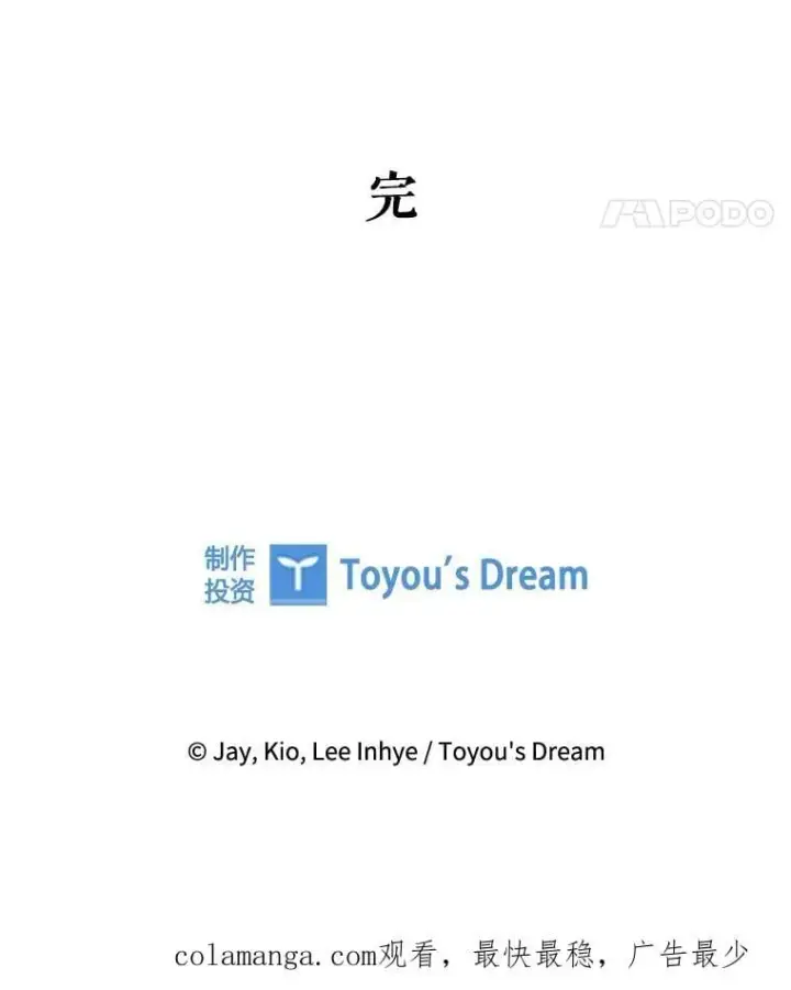 《成为暴君的秘书官》外传7.幸福的一家（完）图154