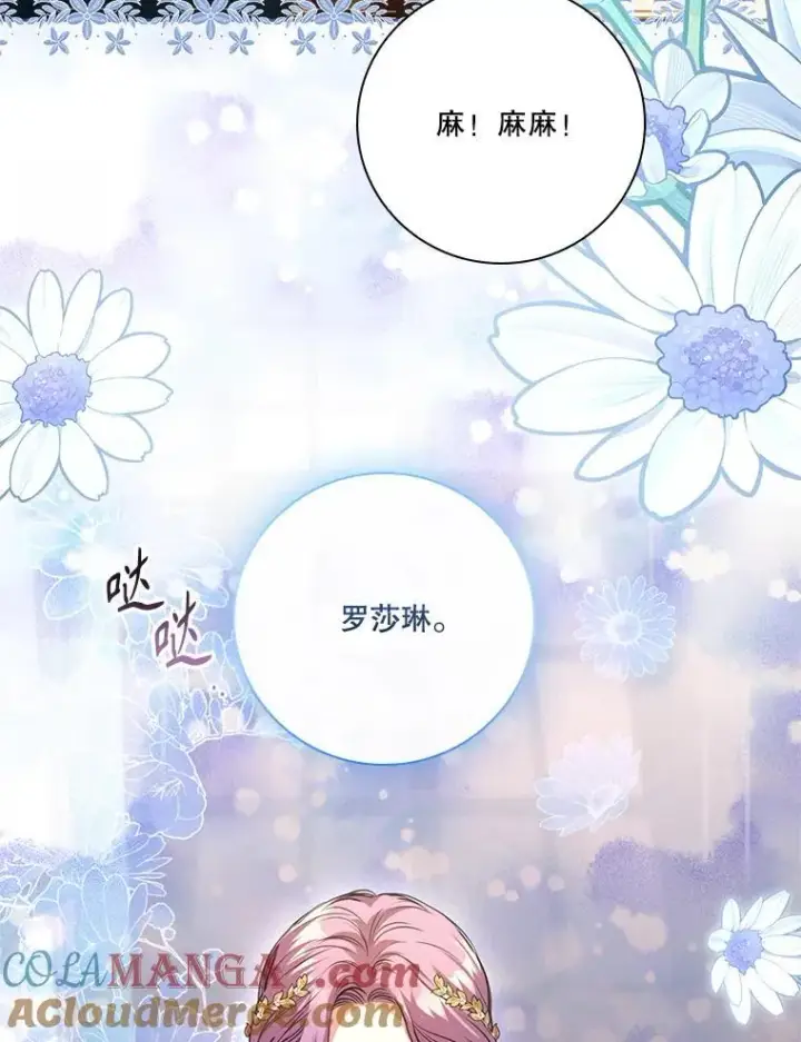 《成为暴君的秘书官》外传7.幸福的一家（完）图17