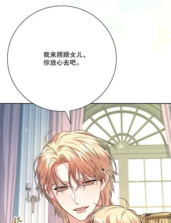 《成为暴君的秘书官》外传7.幸福的一家（完）图36
