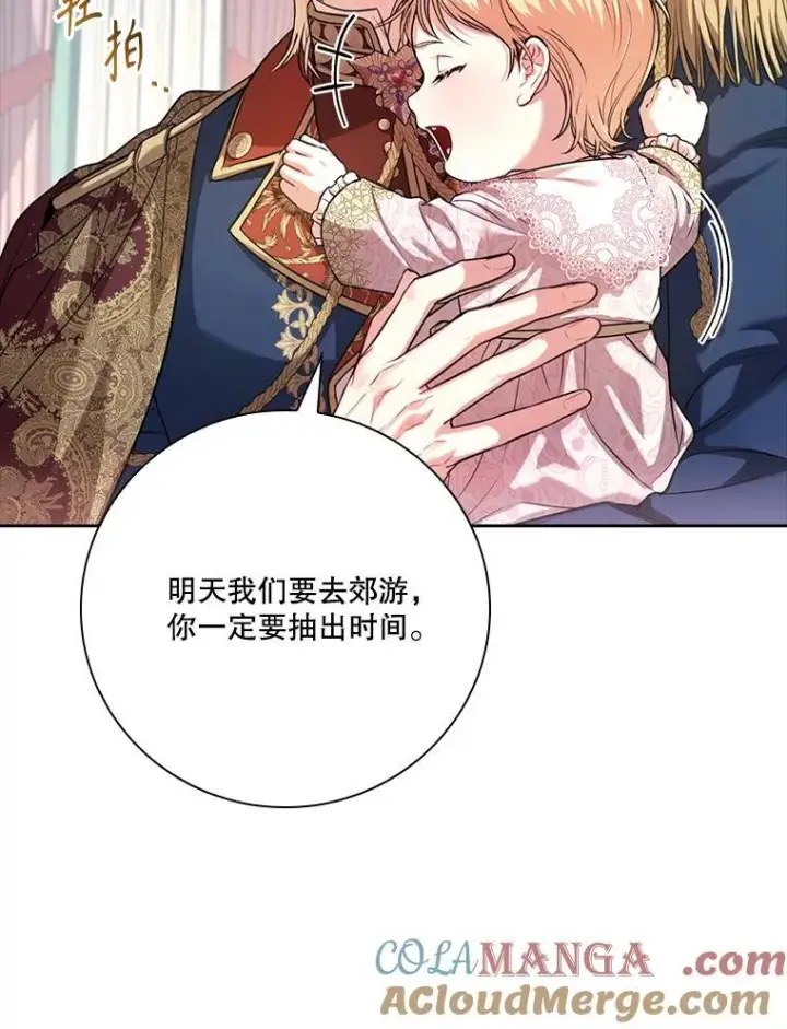 《成为暴君的秘书官》外传7.幸福的一家（完）图37