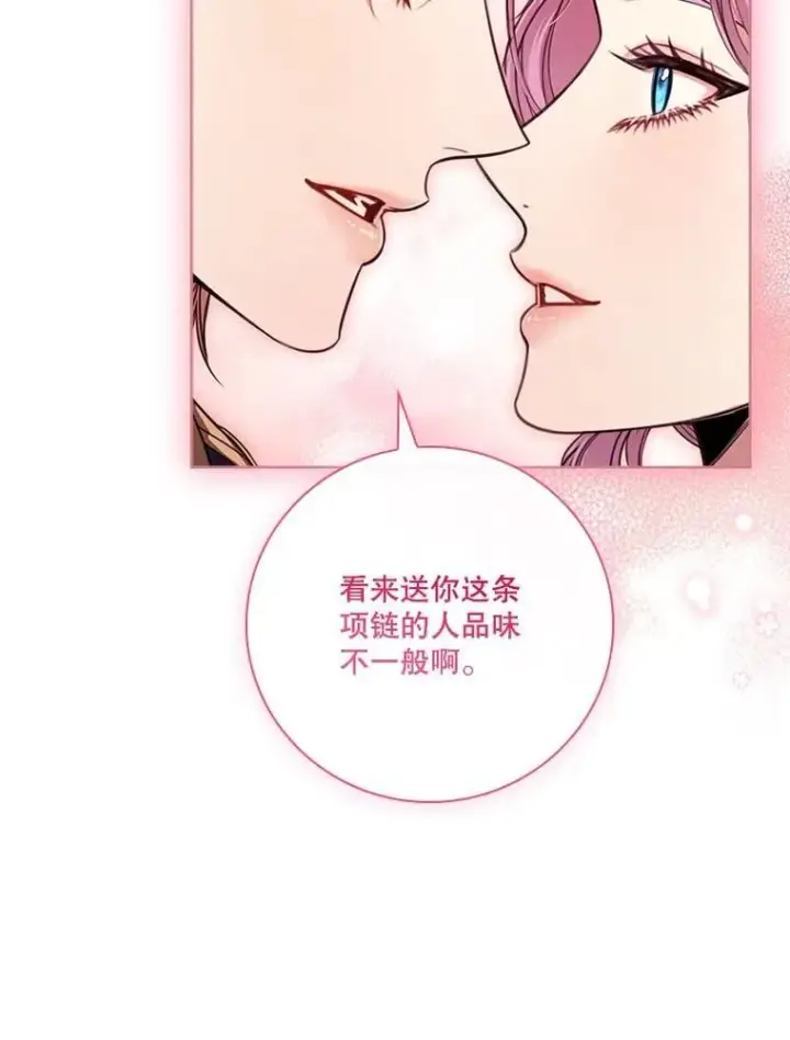 《成为暴君的秘书官》外传7.幸福的一家（完）图40