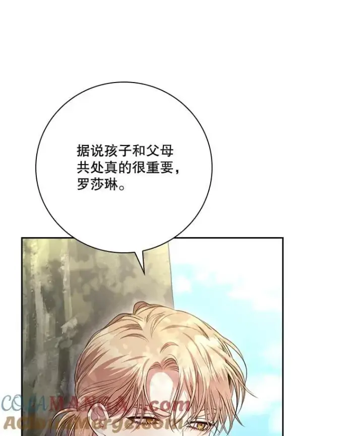 《成为暴君的秘书官》外传7.幸福的一家（完）图49