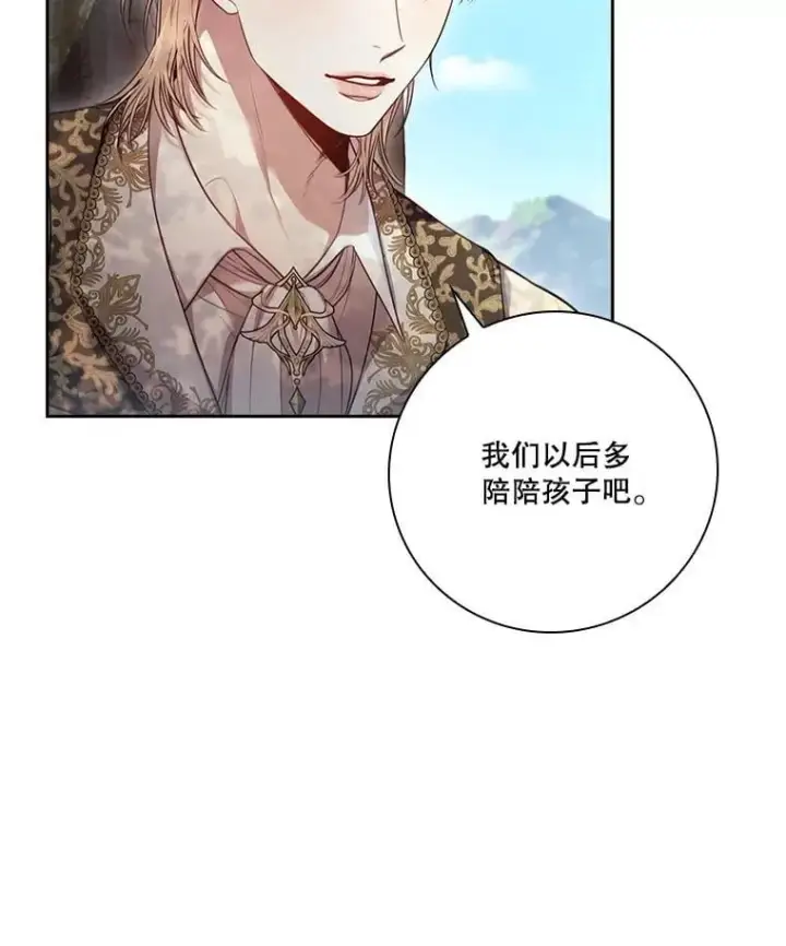 《成为暴君的秘书官》外传7.幸福的一家（完）图50