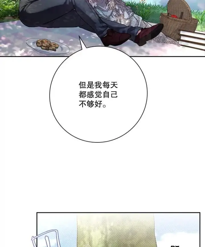 《成为暴君的秘书官》外传7.幸福的一家（完）图52