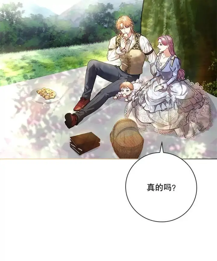 《成为暴君的秘书官》外传7.幸福的一家（完）图56