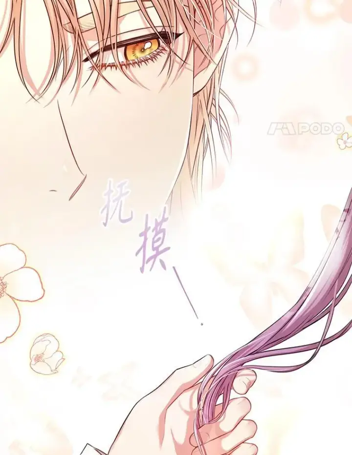 《成为暴君的秘书官》外传7.幸福的一家（完）图58