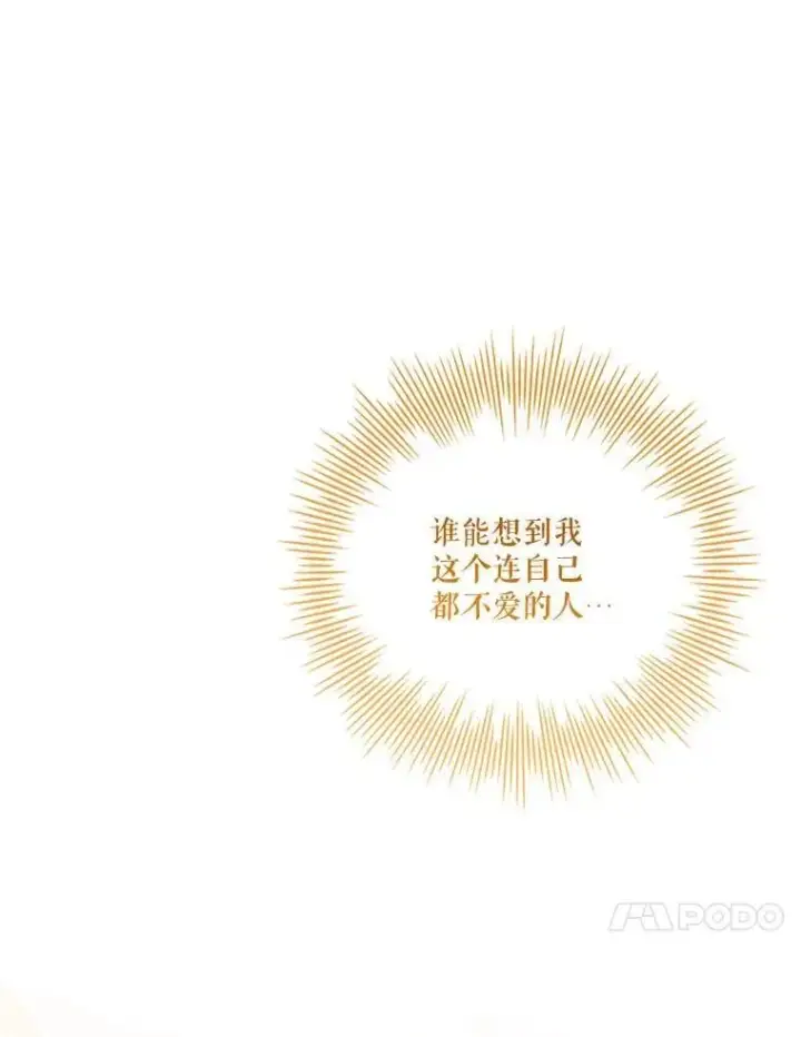 《成为暴君的秘书官》外传7.幸福的一家（完）图64