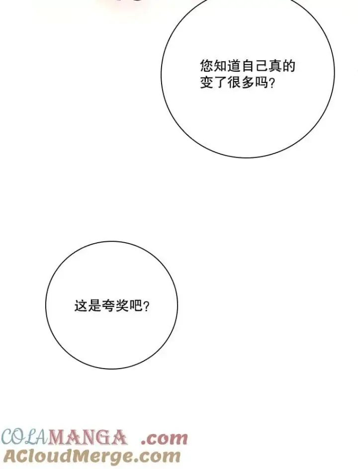 《成为暴君的秘书官》外传7.幸福的一家（完）图69
