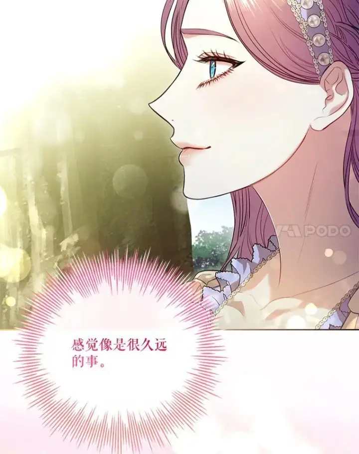 《成为暴君的秘书官》外传7.幸福的一家（完）图71