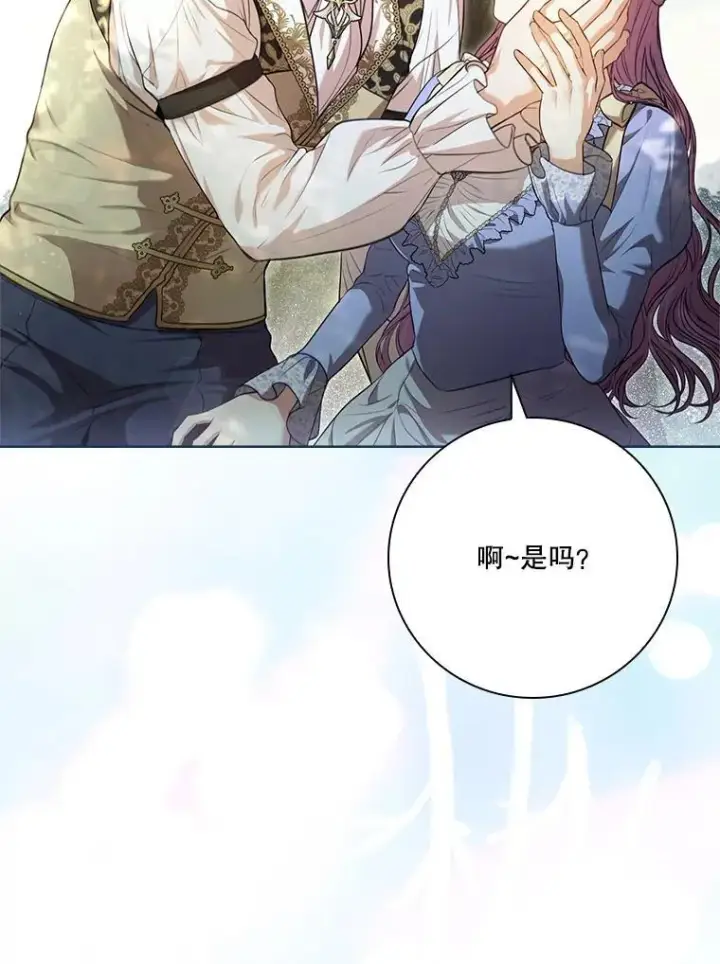 《成为暴君的秘书官》外传7.幸福的一家（完）图86