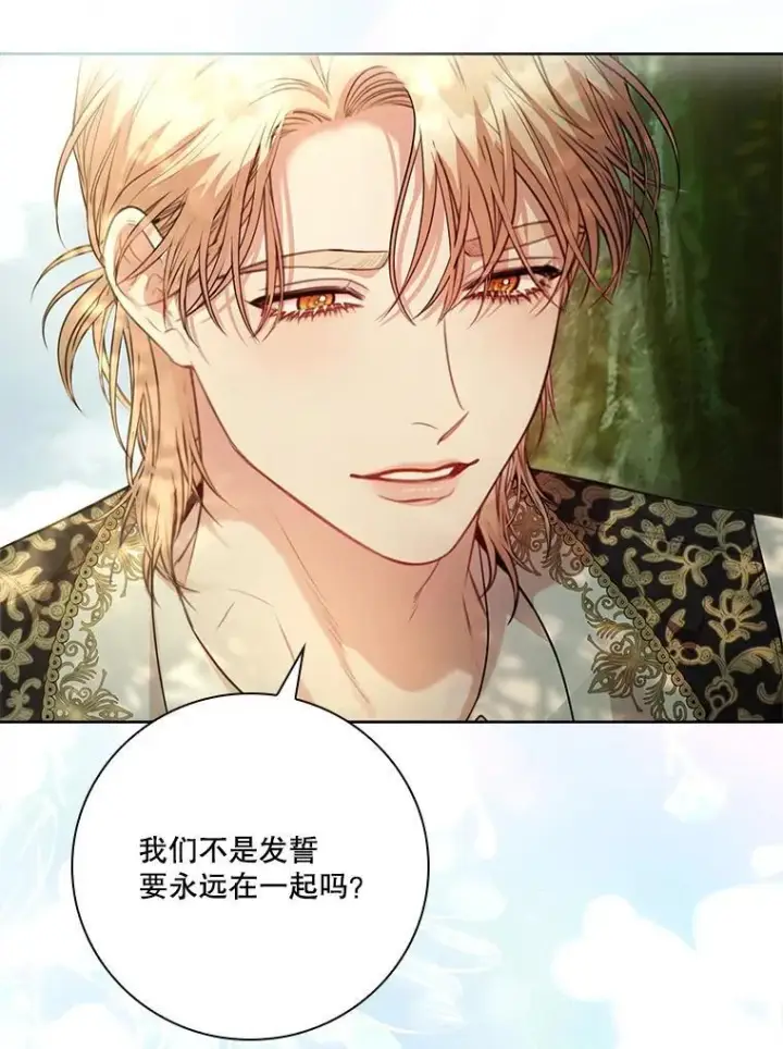 《成为暴君的秘书官》外传7.幸福的一家（完）图87