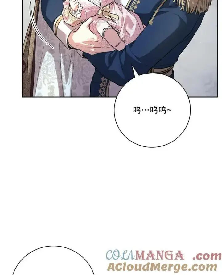 《成为暴君的秘书官》外传7.幸福的一家（完）图9