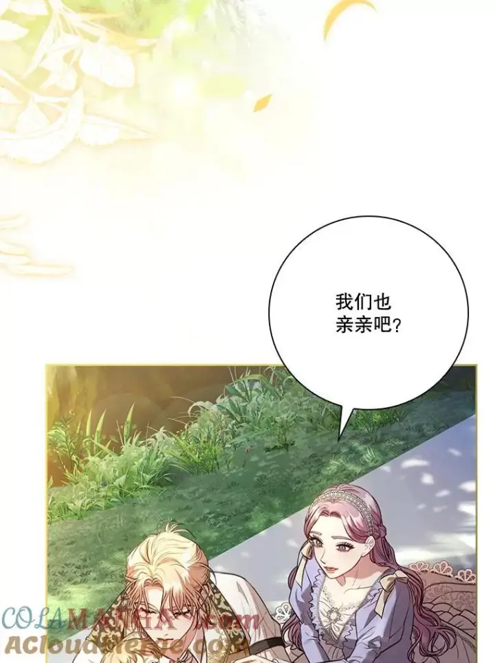 《成为暴君的秘书官》外传7.幸福的一家（完）图93