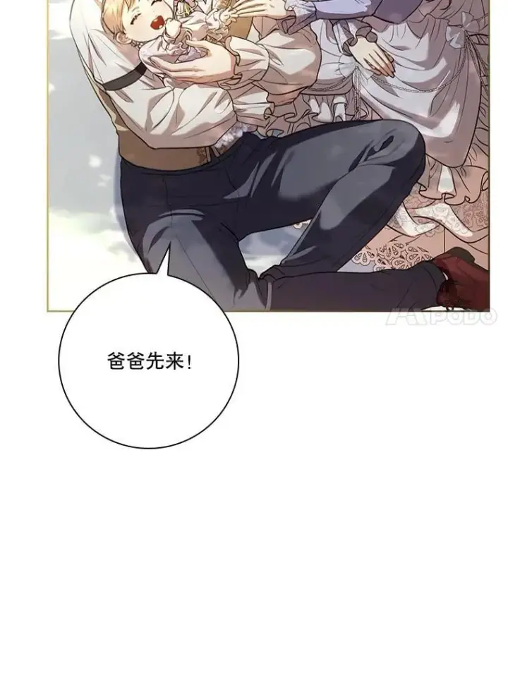《成为暴君的秘书官》外传7.幸福的一家（完）图94