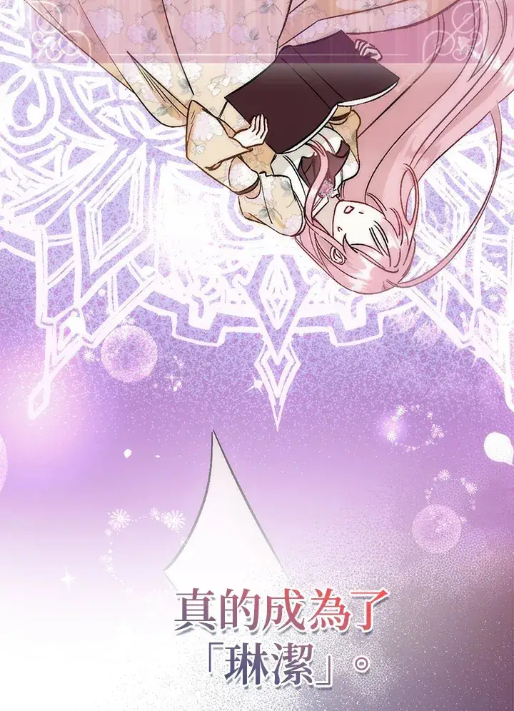 《成为病弱女主角的妹妹》第1话图103