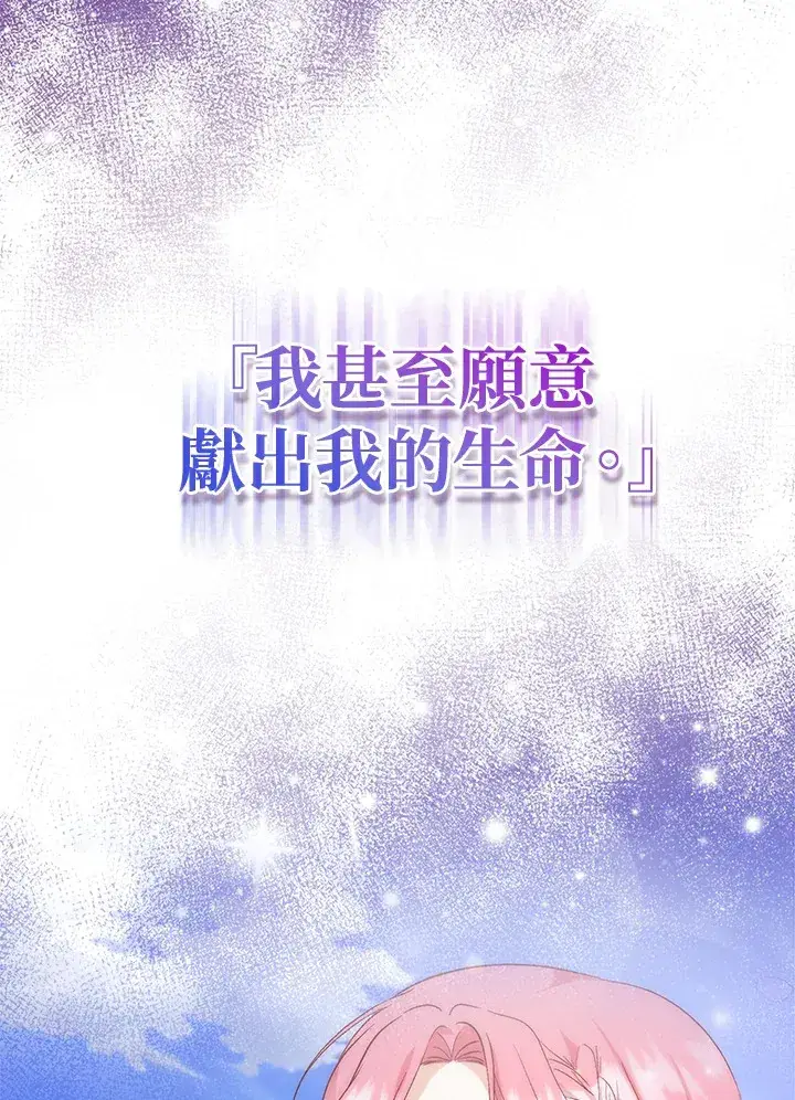 《成为病弱女主角的妹妹》第1话图107