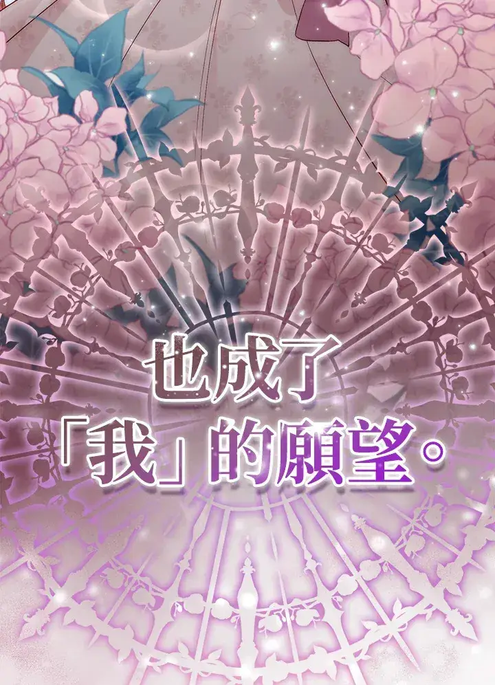 《成为病弱女主角的妹妹》第1话图109