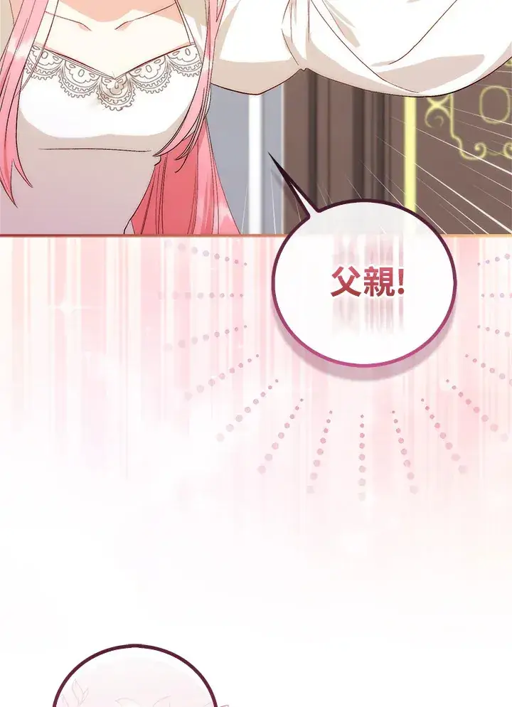 《成为病弱女主角的妹妹》第1话图114