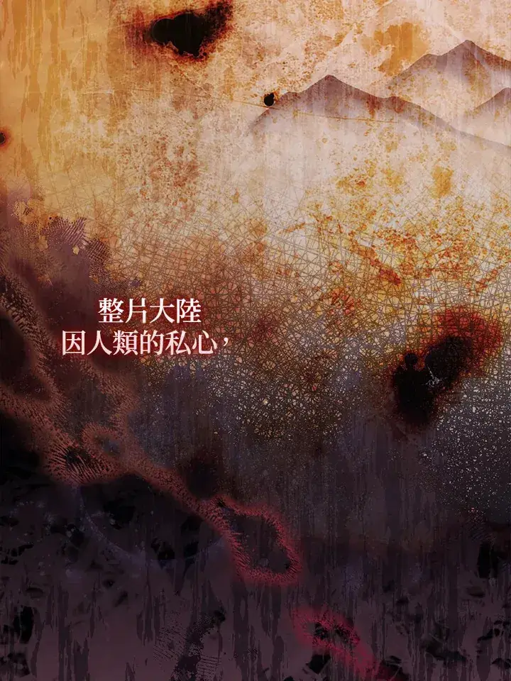 《成为病弱女主角的妹妹》第1话图2