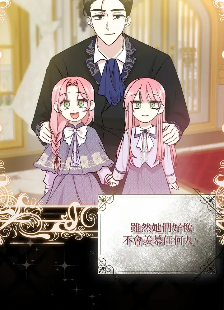 《成为病弱女主角的妹妹》第1话图24
