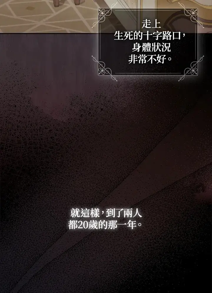 《成为病弱女主角的妹妹》第1话图28