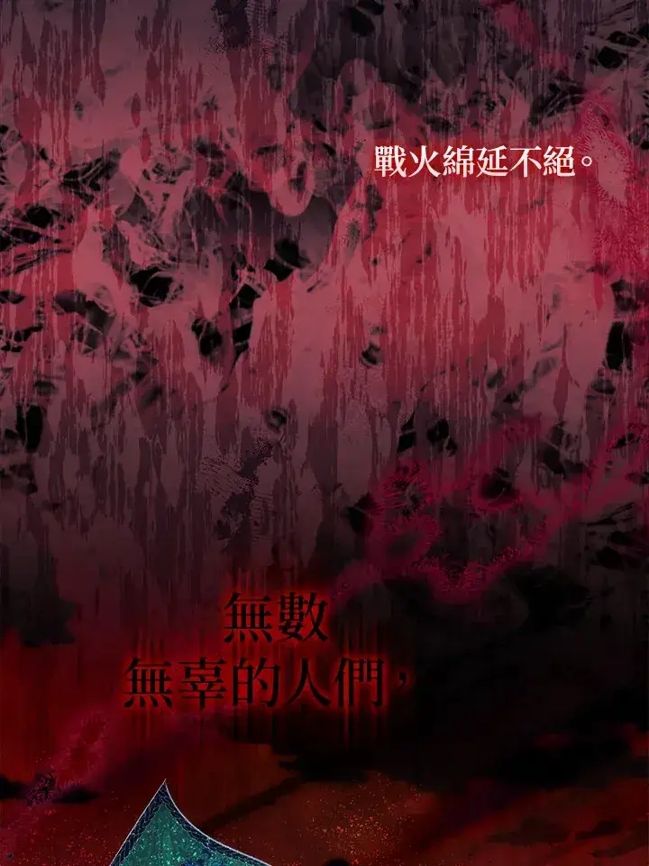 《成为病弱女主角的妹妹》第1话图3