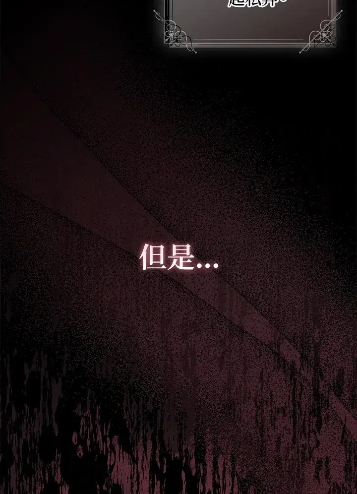 《成为病弱女主角的妹妹》第1话图30