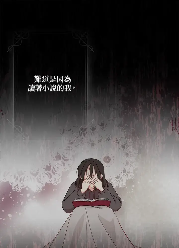 《成为病弱女主角的妹妹》第1话图32